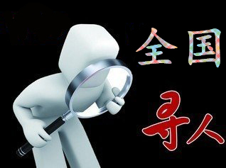 防城区寻人公司找一个人要多少钱？