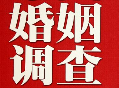 「防城区福尔摩斯私家侦探」破坏婚礼现场犯法吗？